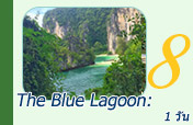 The Blue Lagoon: 1 วัน
