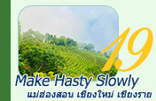 Make Hasty Slowly: 5 วัน 4 คืน