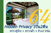 3วัน2คืน Hidden Privacy เกาะสุริน เกาะผ้า