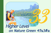 Higher Level on Nature Green