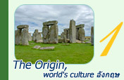 The Origin, world's culture อังกฤษ