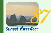 Sunset ที่อ่าวพังงา