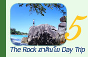 The Rock ฉาคินโย Day Trip